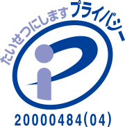 Pマーク 20000484(03)